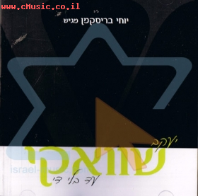 תמונה של האלבום