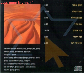 תמונה של האלבום