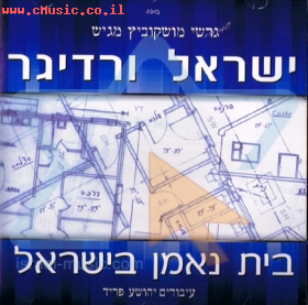 תמונה של האלבום