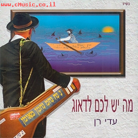 עדי רן