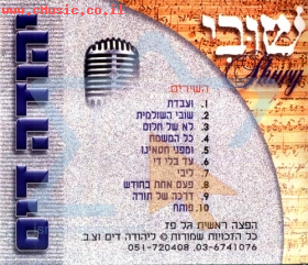 תמונה של האלבום