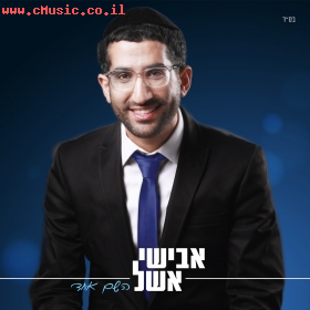 תמונה של האלבום